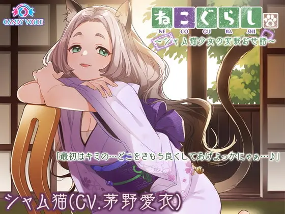 猫鸣社 音声合集 38部【105G】